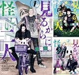 見るからに怪しい二人