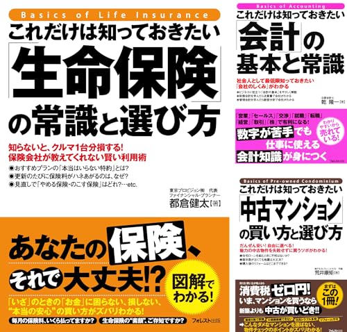 これだけは知っておきたいシリーズ