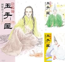 陰陽師 玉手匣　全巻セット　20冊 陰陽師 玉手匣 1 (ジェッツコミックス) | 岡野玲子, 夢枕獏