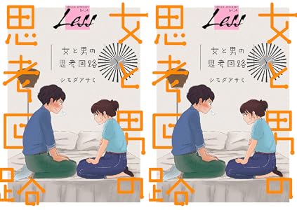 女の解体新書 全4巻 Kindle版