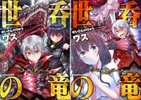 アプリトラップ 全2巻 Kindle版 アプリトラップ 全2巻 Kindle版