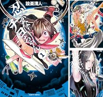 忍ぶな！ チヨちゃん (全4巻) Kindle版