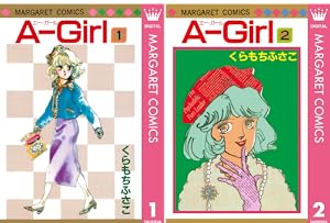 おしゃべり階段 (全2巻) Kindle版