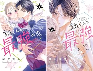 君がトクベツ 11 君がトクベツ 11 - 幸田もも子 | 少年ジャンプ＋