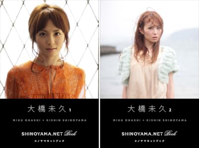 大橋未久 2 Book Series Kindle Edition