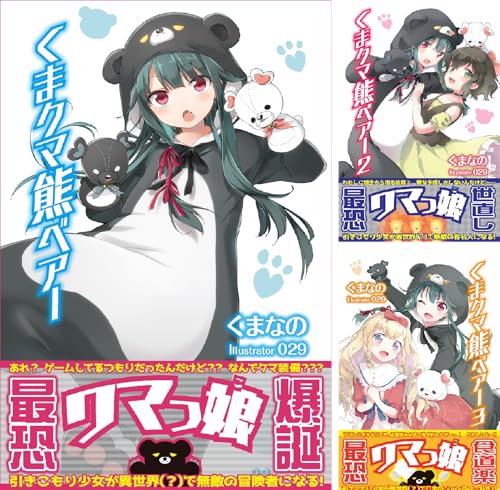 アニメ くまクマ熊ベアー の続編2期が決定 いつから放送 21年最新版 漫画 アニメ化 最新情報
