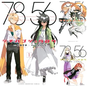 【希少 3巻のみ未開封】ダンガンロンパ害伝 キラーキラー 1〜3　全巻セット ダンガンロンパ害伝 キラーキラー(3) (KCデラックス) | 笹古 み