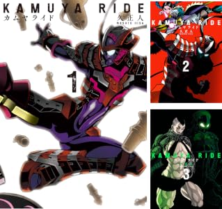 カムヤライド (全13巻) Kindle版