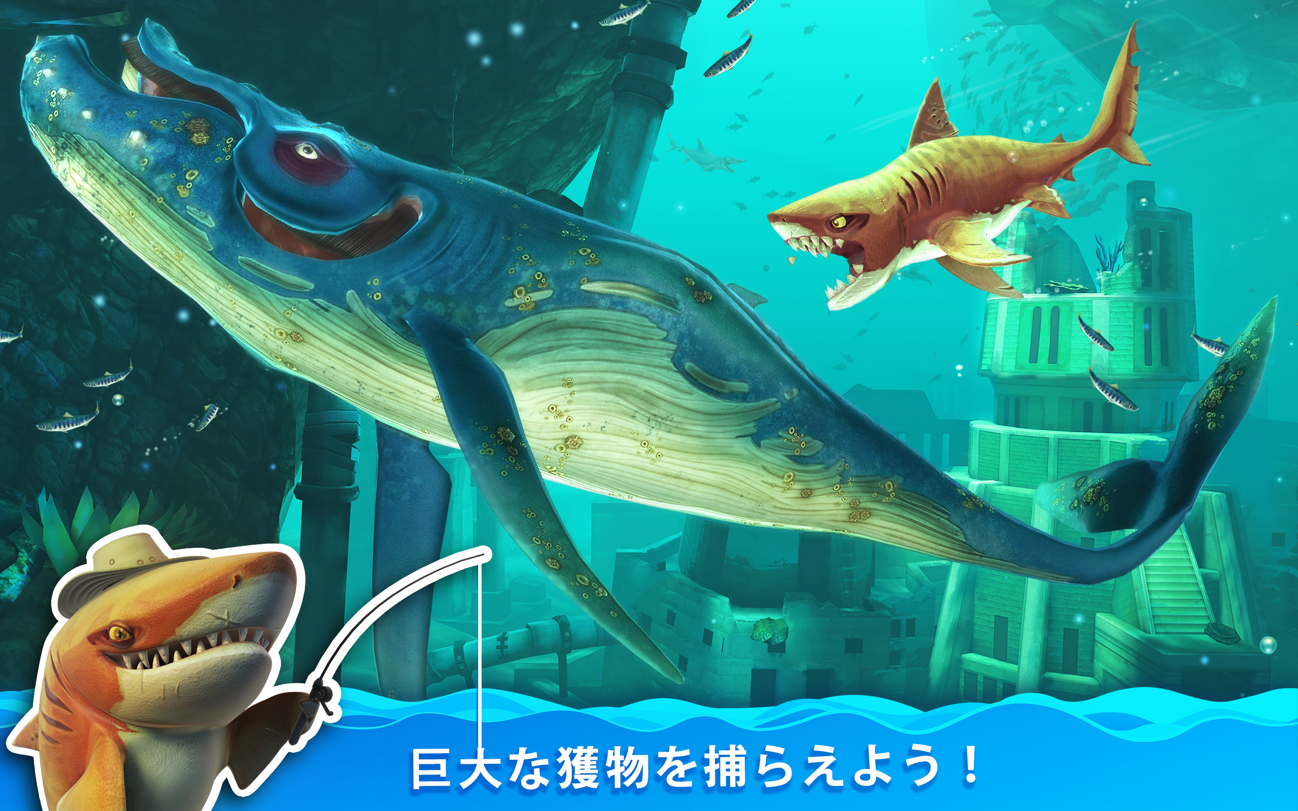 Hungry Shark World-Amazonアプリストアのアプリ Hungry Shark World-Amazonアプリストアのアプリ