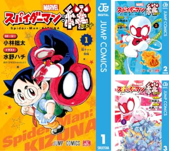 スパイダーマン：絆 (全4巻) Kindle版