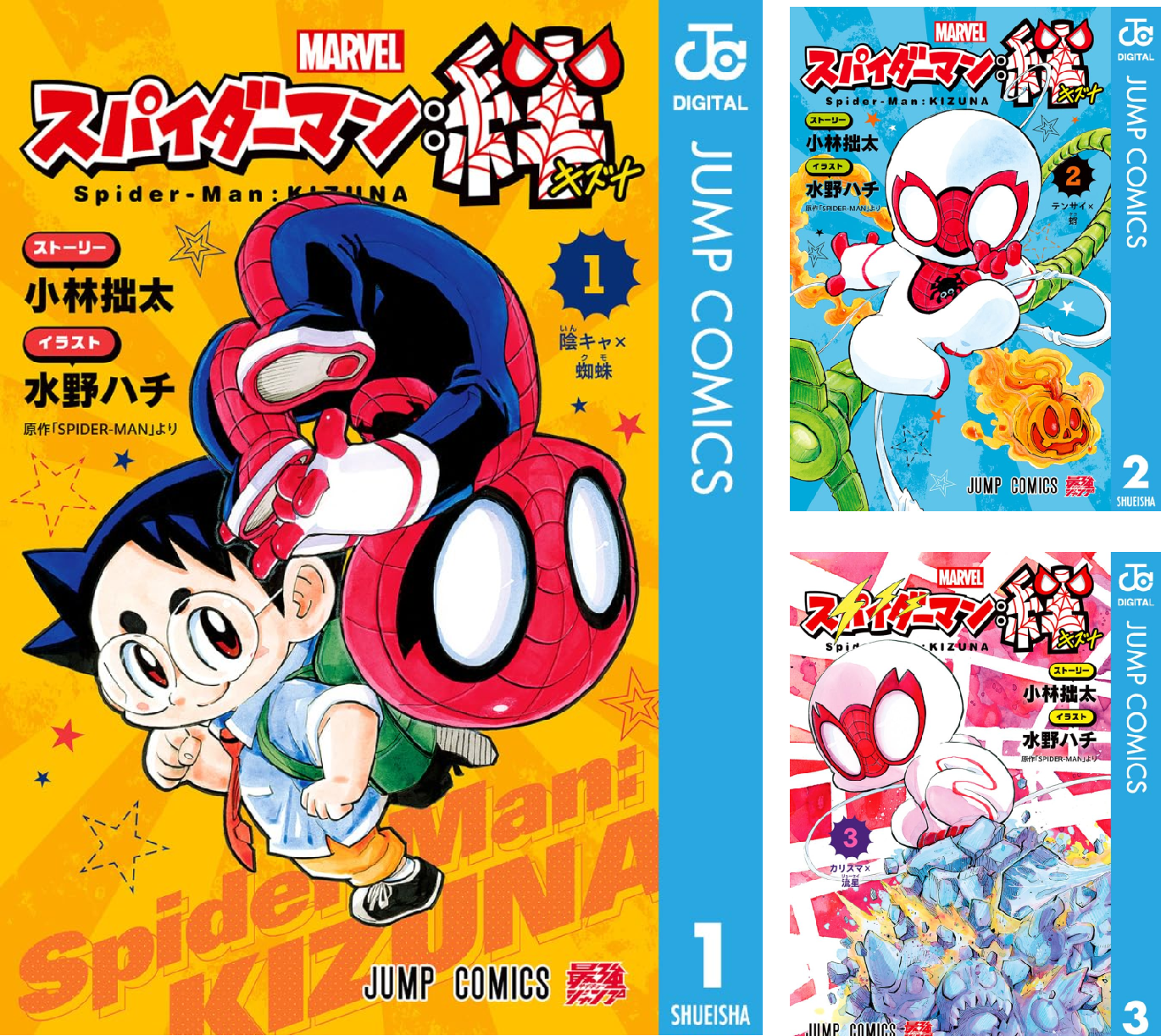 スパイダーマン：絆 (全4巻) Kindle版