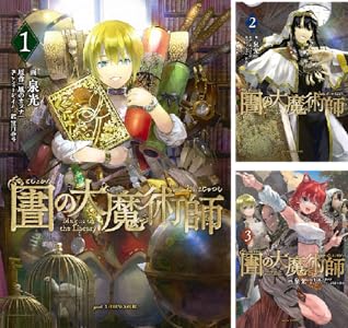 図書館の大魔術師
