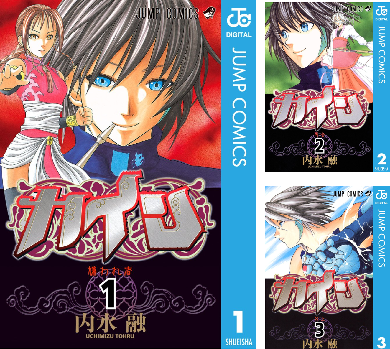 カイン 1 (ジャンプコミックス) | 内水 融 |本 | 通販 | Amazon
