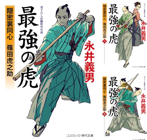 最強の虎