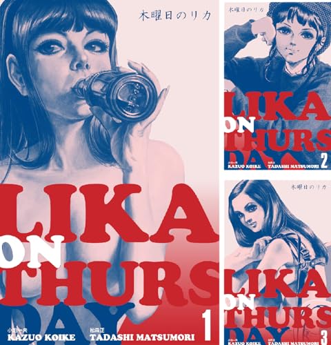 木曜日のリカ