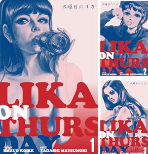 リック・ベン　修羅雪姫 （全４巻セット）　上村一夫　コミックコン別冊 リック・ベン様専用 修羅雪姫 （全4巻セット） 上村一夫