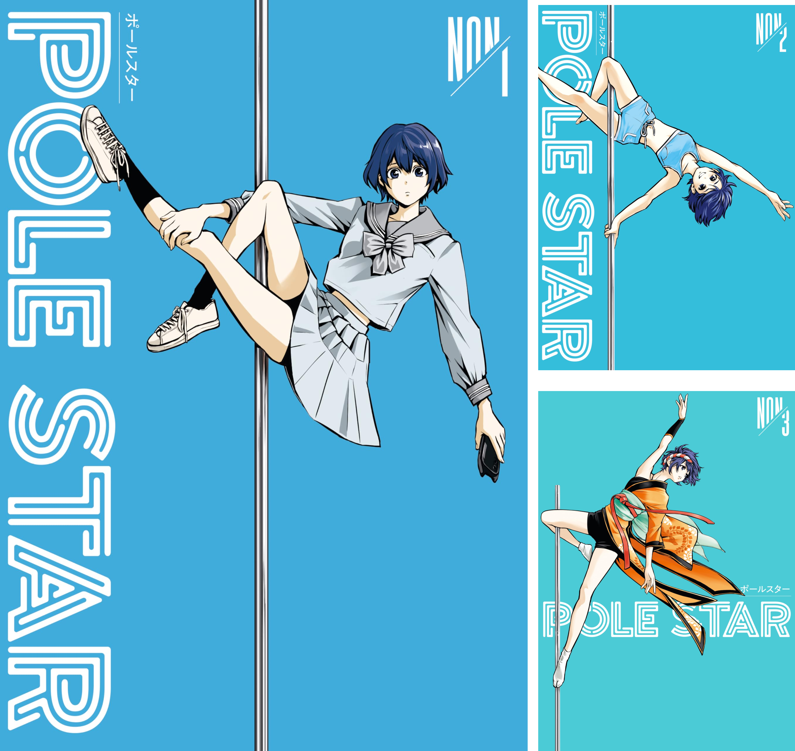 POLE STAR (全7巻) Kindle版