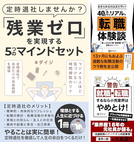 人生好転シリーズ