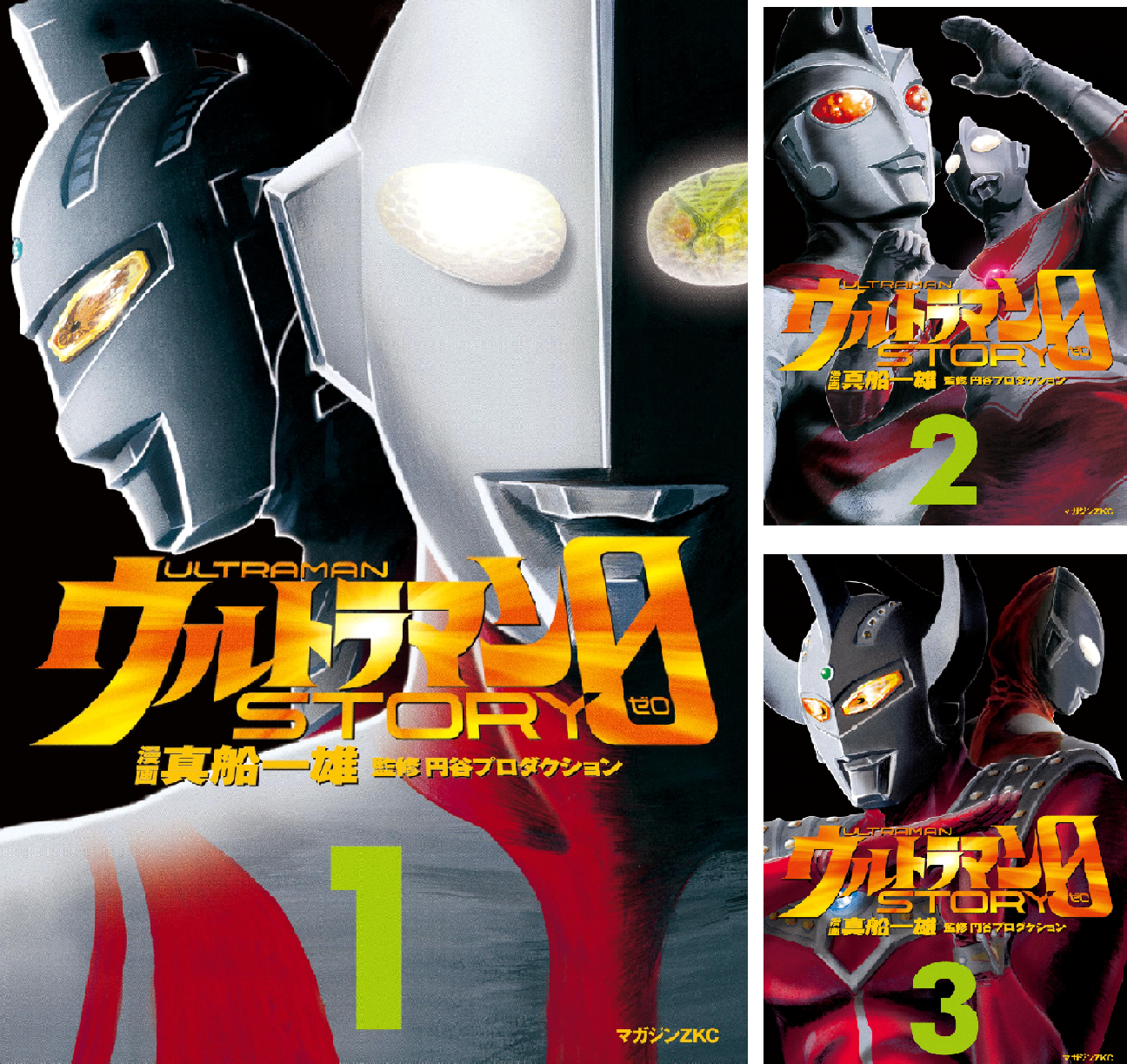ウルトラマンSTORY 0 (全16巻) Kindle版