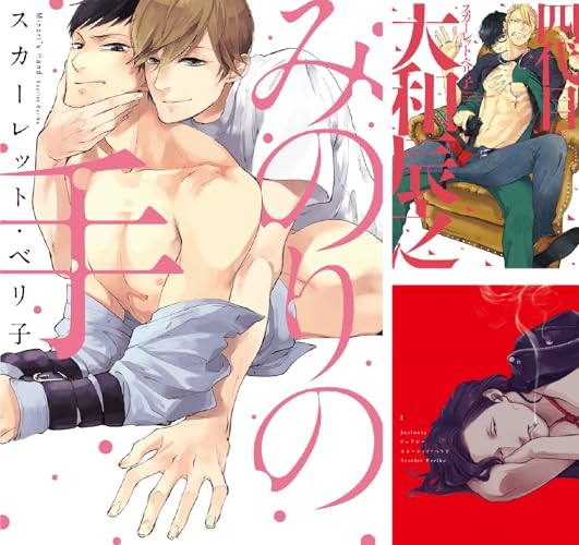 四代目・大和辰之