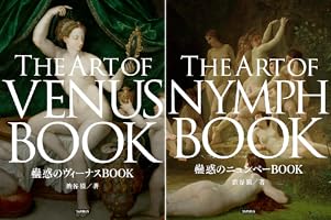 【画力ハンパねぇ洋書/巨人神話】 Giants 画力ハンパねぇ洋書/巨人神話】 Giants Giants and Dwarfs by