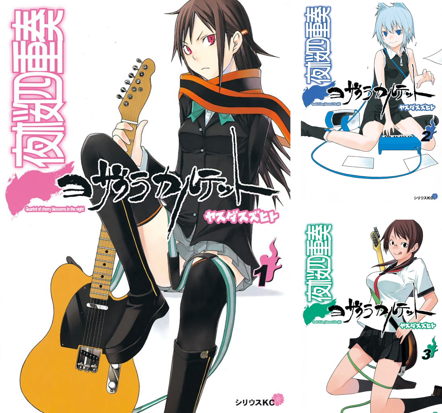 夜桜四重奏~ヨザクラカルテット~ (全34巻) Kindle版 夜桜四重奏~ヨザクラカルテット~ (全34巻) Kindle版