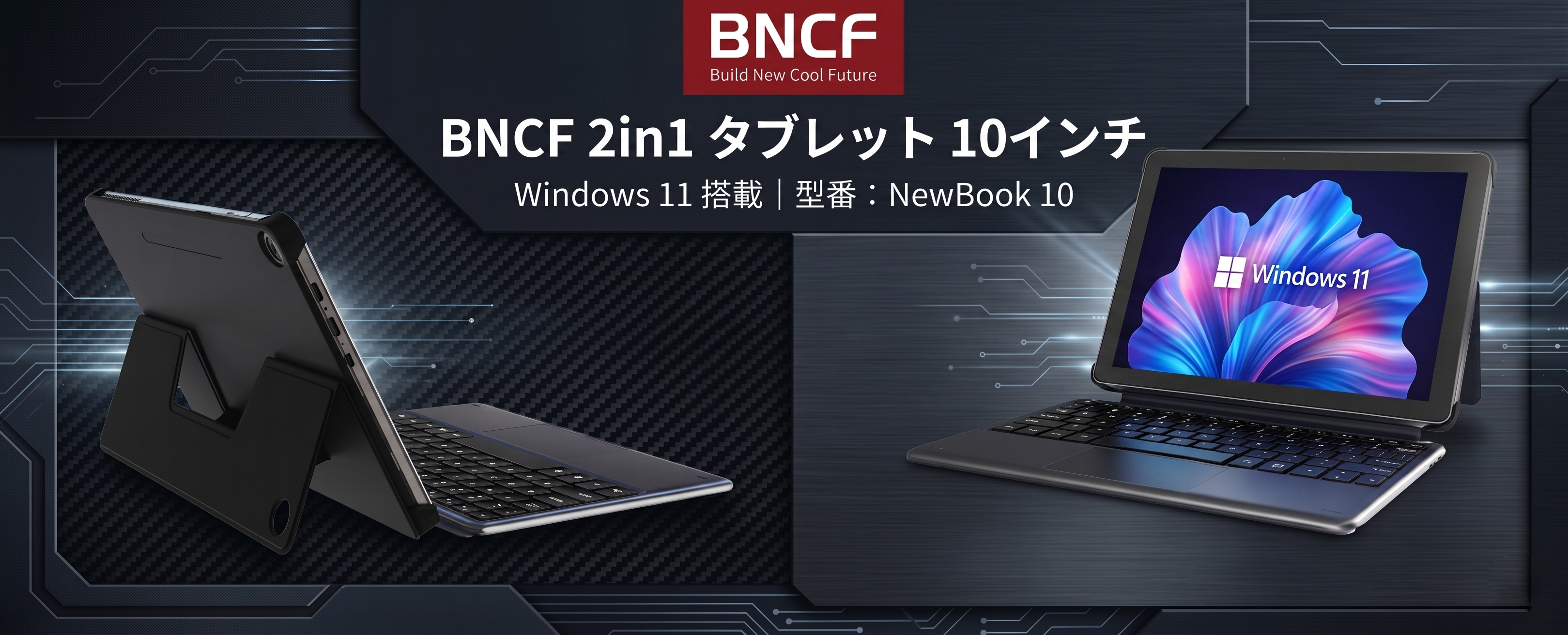 BNCF 2in1 タブレット Windows11 10インチ Amazon.co.jp: BNCF 2in1 Tablet, Windows 11 Laptop 10 Inch, Pentium