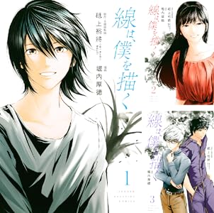 アヤナシ 全4巻 Kindle版 アヤナシ 全4巻 Kindle版
