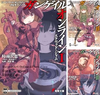 Item 45 in list of 50. Series ガンゲイル・オンライン. . . 