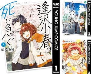 宇宙よりも遠い場所 (全3巻) Kindle版