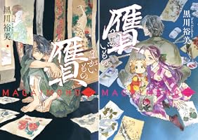 漫画半端コレクション② Amazon.co.jp: X illustrated collection 2 X∞〔INFINITY