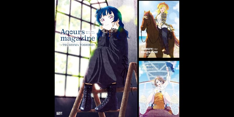 ラブライブ！サンシャイン!! Aqours Magazine 全9冊 LoveLive!Sunshine!! Aqours magazine (全9巻) Kindle版
