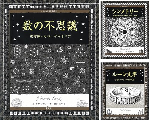 アルケミスト双書