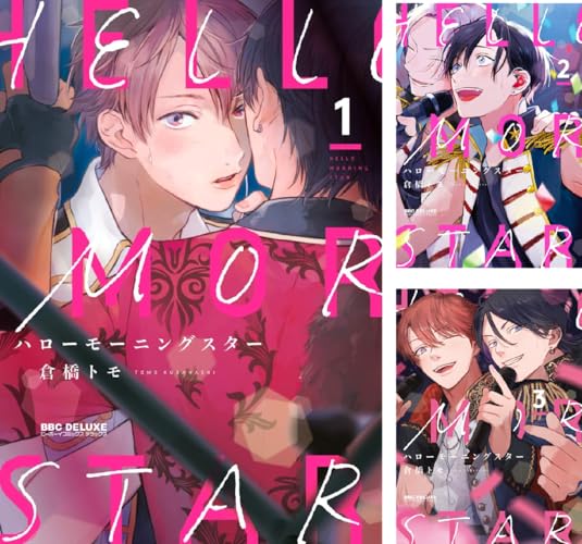 ハローモーニングスター