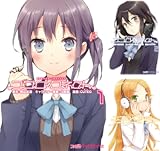 ココロコネクト