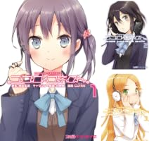 ココロコネクト(5) (ファミ通クリアコミックス) | CUTEG, 庵田 定