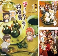 月夜のグルメ 全2巻 Kindle版