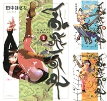 乱飛乱外 (全9巻) Kindle版
