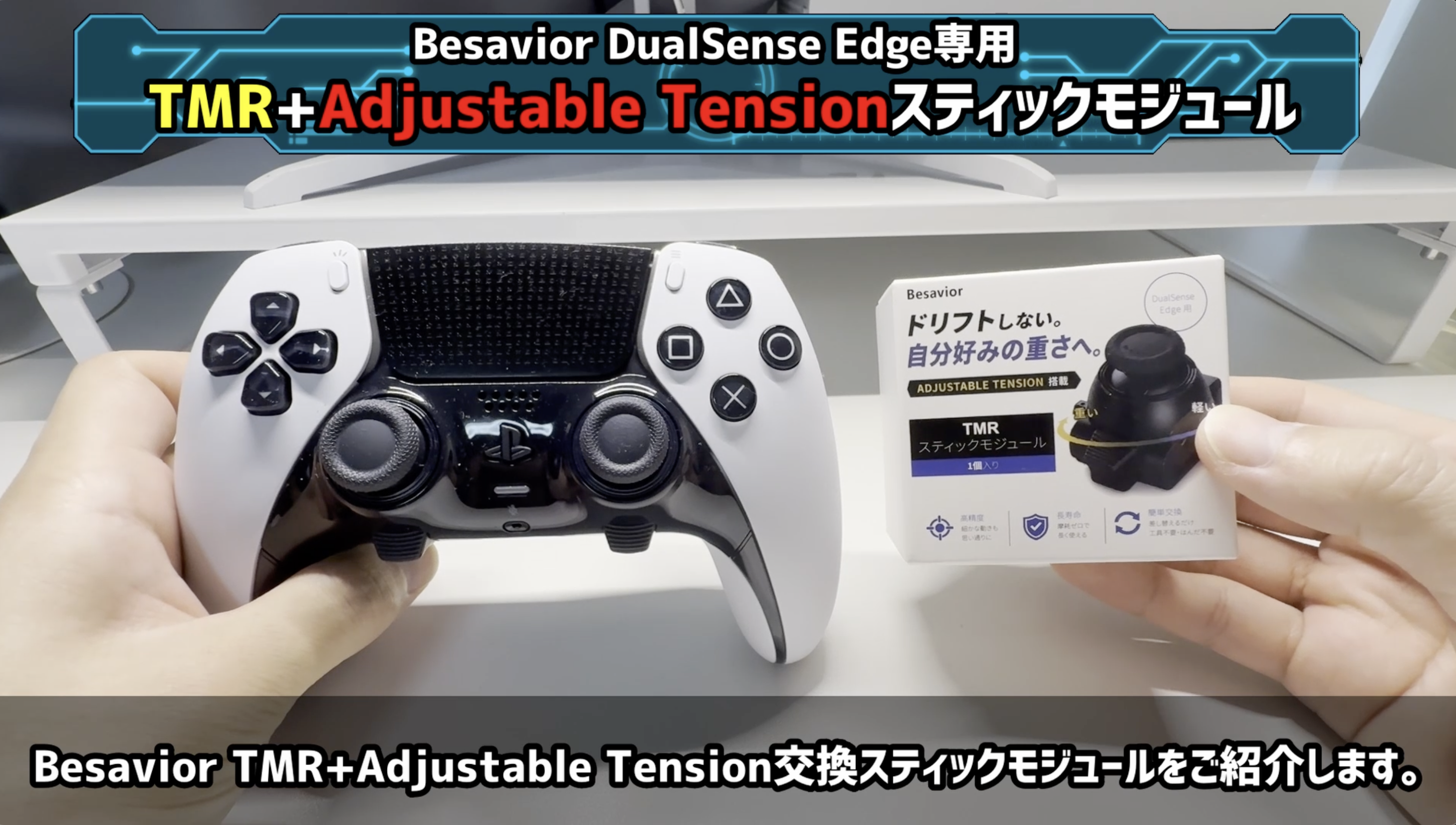 DualSense Edge デュアルセンスエッジ スティックモジュール付き Amazon.co.jp: Besavior スティックモジュール PS5 DualSense Edge 用
