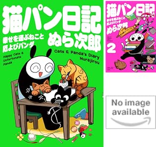山本アヒルの実録４コマ 全2巻 Kindle版