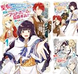 聖女、勇者パーティーから解雇されたのでギルドを作ったらアットホームな最強ギルドに育ちました。@COMIC