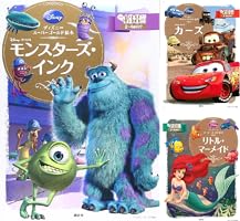 ディズニーゴールド絵本 (全108巻) Kindle版