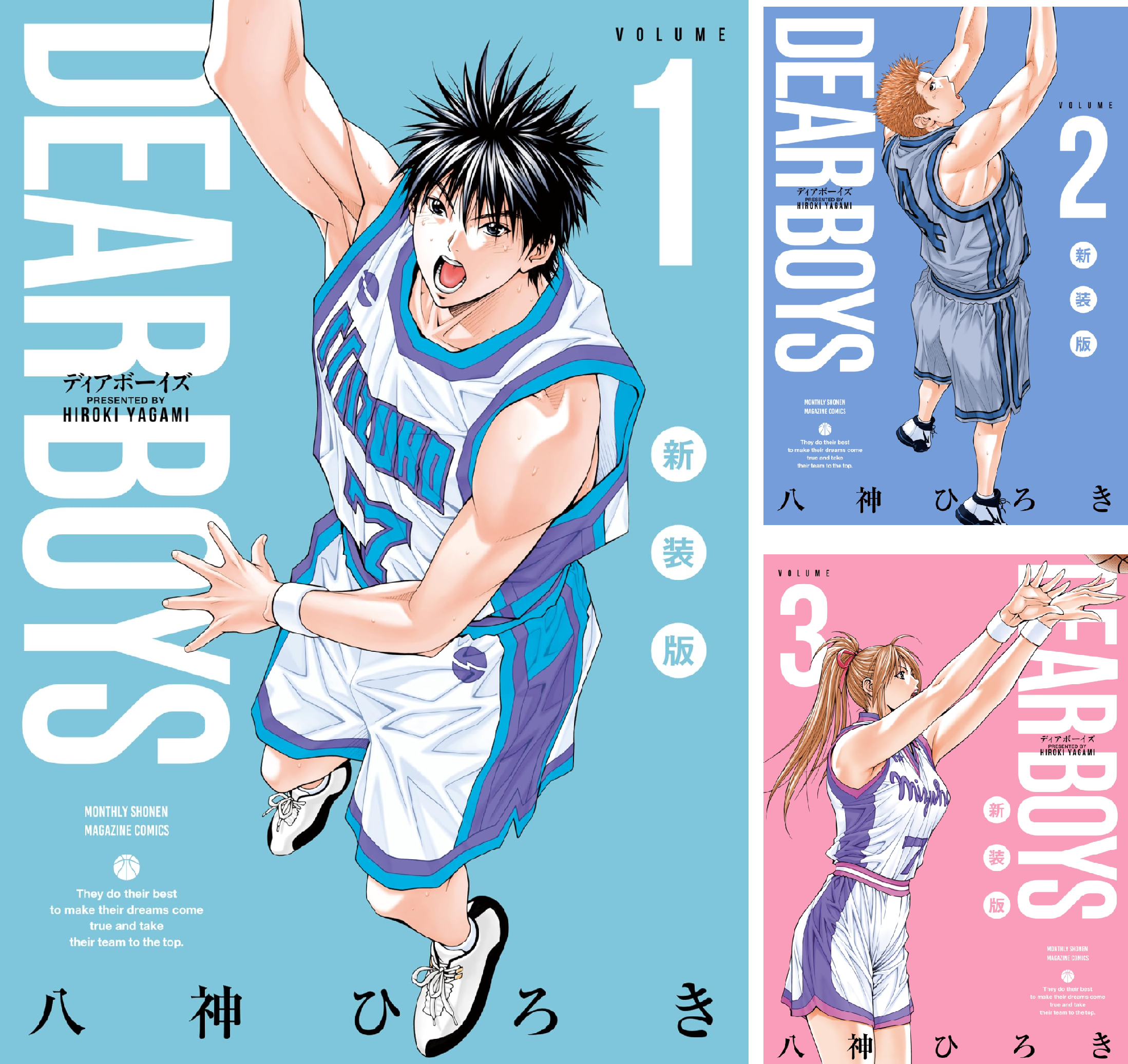 DEAR BOYS 新装版 (全12巻) Kindle版