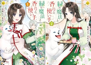 悪役令嬢の役割は終えました 1~3巻 悪役令嬢の役割は終えました | 恋愛小説 | 小説投稿サイトの