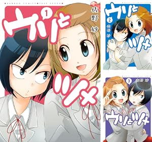 ちゅーちゅーブレインわーるどS (全2巻) Kindle版