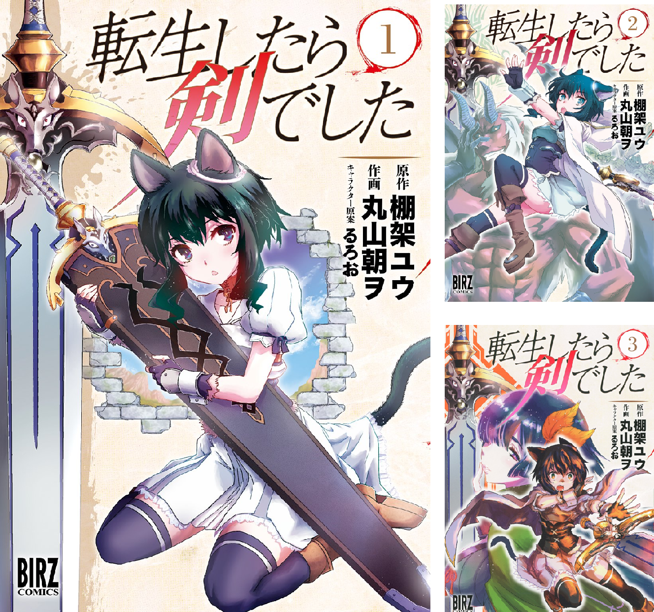 転生したら剣でした 　1巻〜19巻セット　ライトノベル Amazon.co.jp: 転生したら剣でした ライトノベル 1-19巻セット
