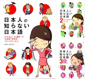 北欧女子オーサが見つけた日本の不思議 (全6巻) Kindle版