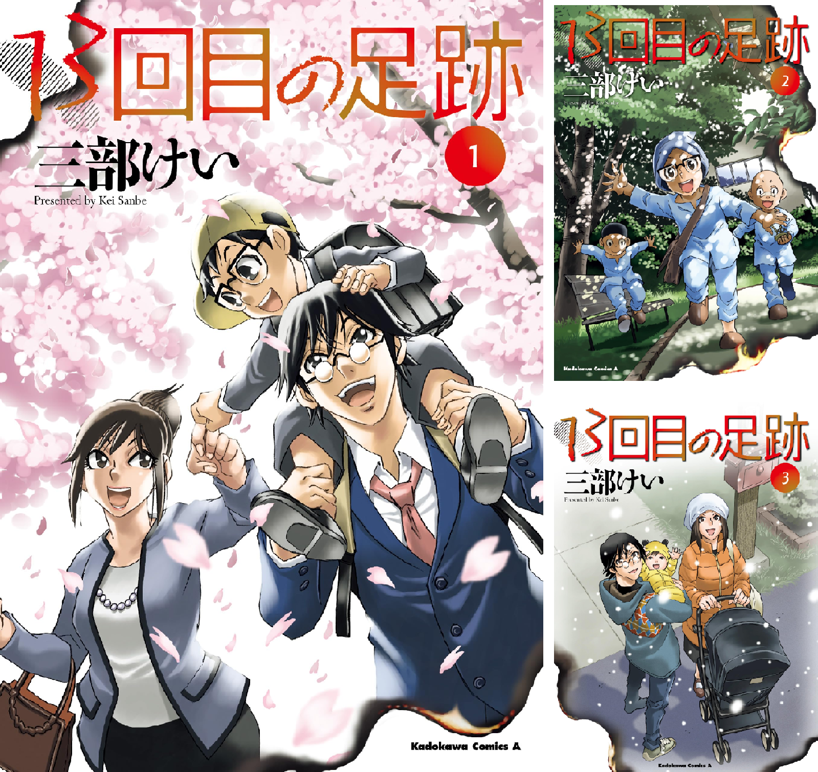13回目の足跡 (全7巻) Kindle版
