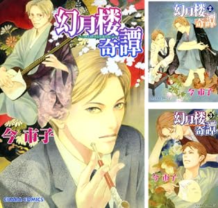 萌えの死角 全6巻 Kindle版