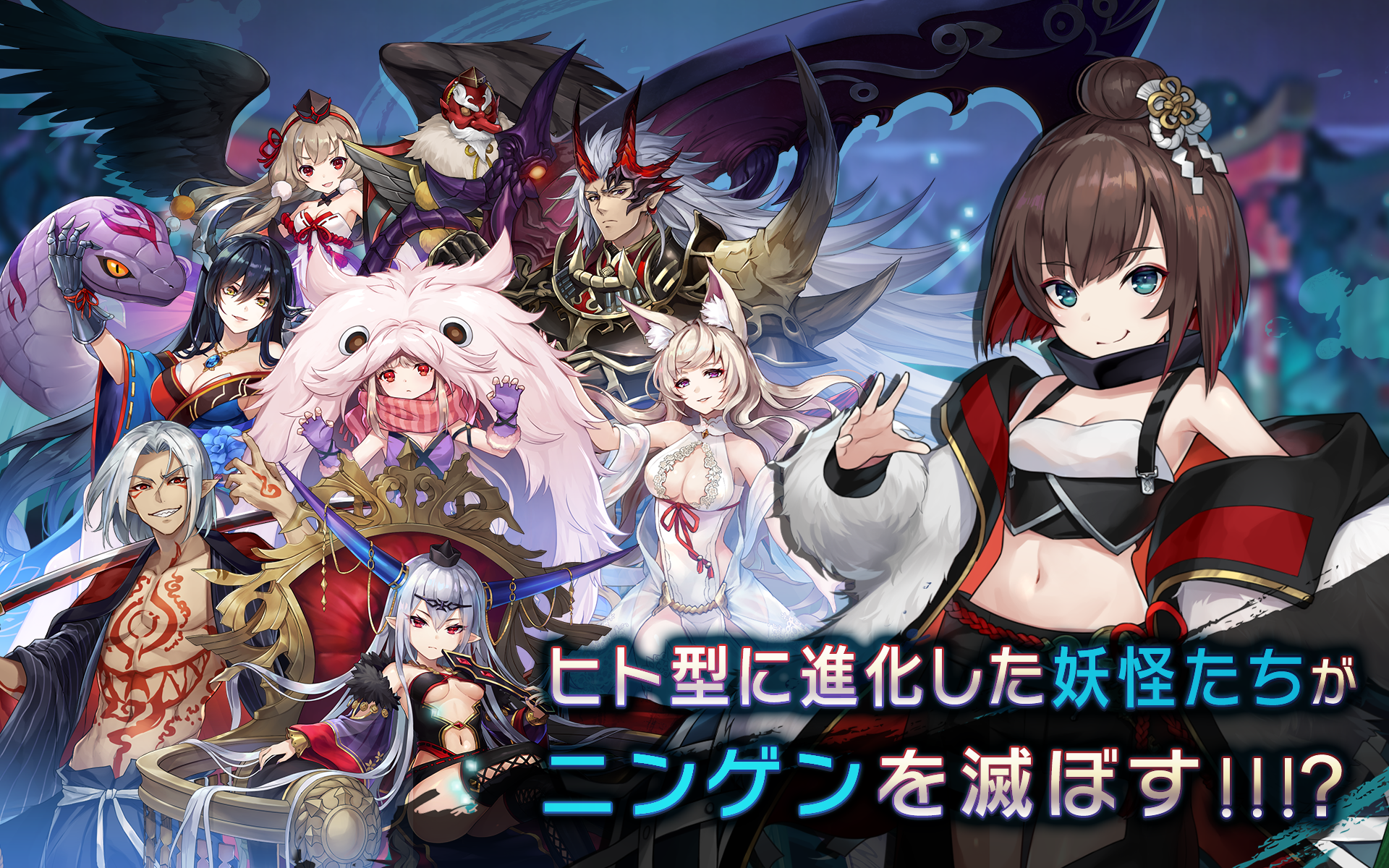 ラグナドール 妖しき皇帝と終焉の夜叉姫 - App on Amazon Appstore